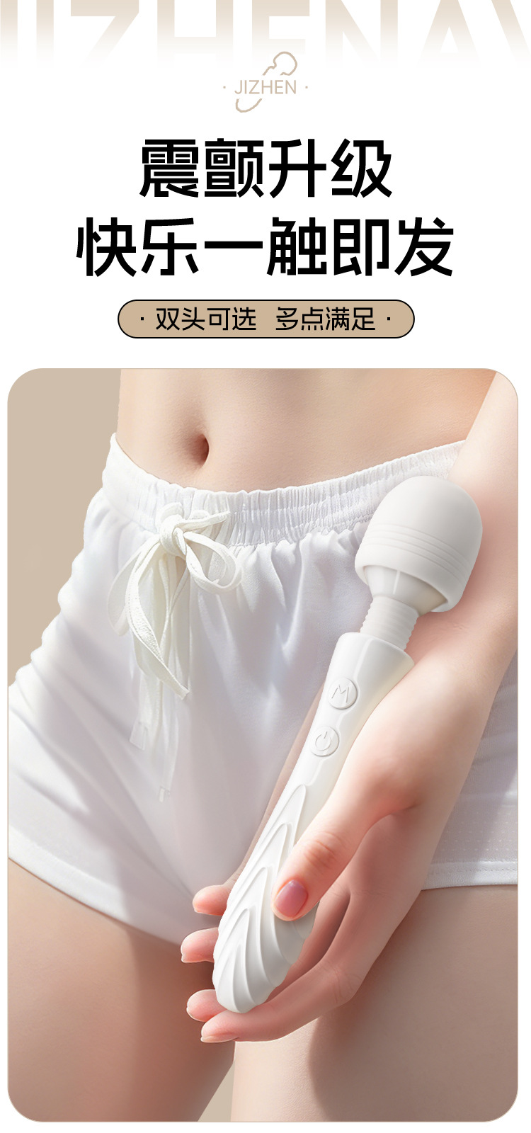 Jiuai Vibrating Massager for Women, Dual-Vibration Electric Wand, ABS, White — detail image 11