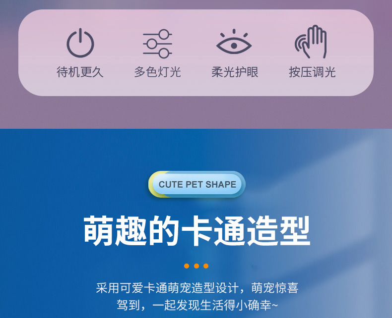 萌宠小夜灯_r2_c1.jpg