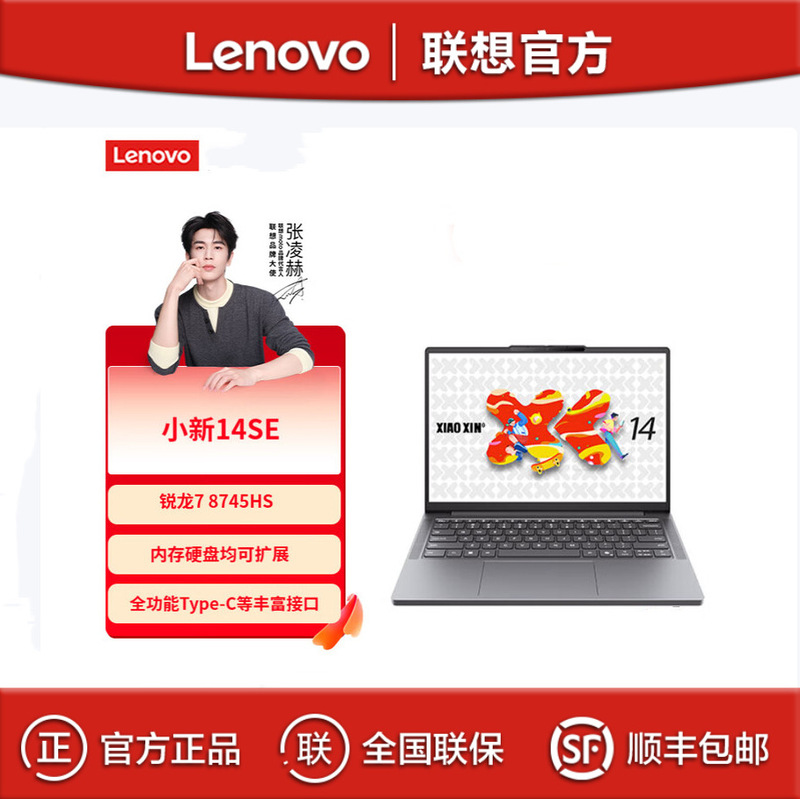 Lenovo Xiaoxin 14Se R7-8745H 16g 512g 14inch Office and Study Thin and Light Laptop Lenovo Xiaoxin 14Se R7-8745H 16g 512g 14inch Office and Study Thin and Light Laptop