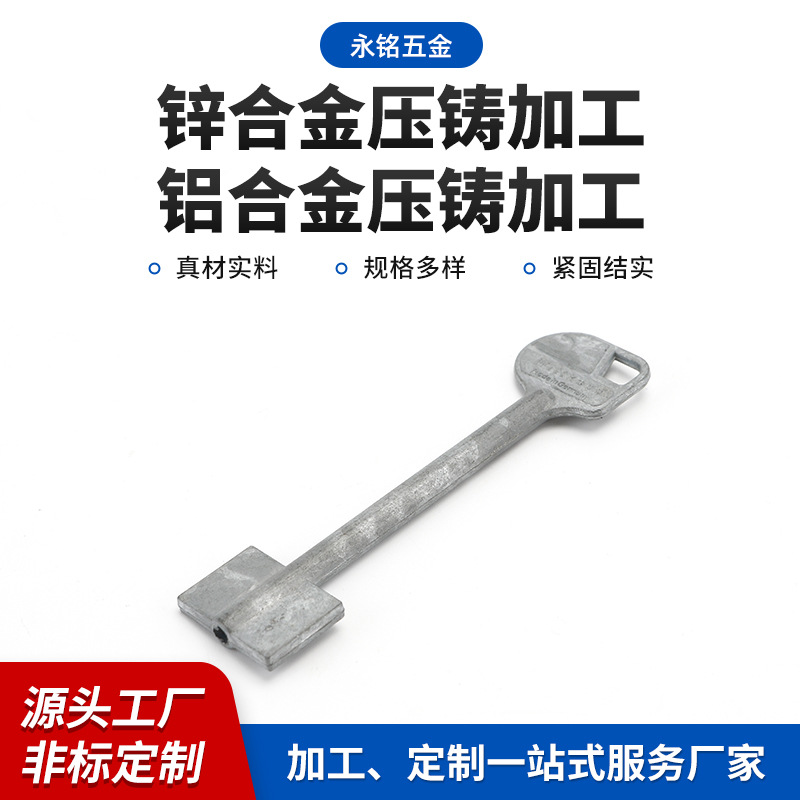 压铸各种饰品配件压铸加工 锌合金钥匙仿古钥匙 压铸件加工