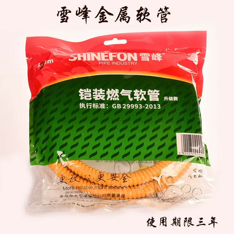 雪峰 Новый Guobo полностью металлическое покрытие Susketes Пользователь коммерческая газовая плита среднее низкое напряжение соединительные газовые трубы
