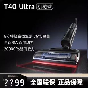 Chuimi Dreamet40Ultra Robotic Arm Dream 0 Water Stain 0 Winding Flat Lying Intelligent Sweeping and Mopping All-In-One Machine Floor Washing