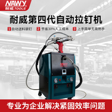 拉钉机气动送钉铆钉枪自动上料拉抽芯机 自动送料气动拉铆钉机