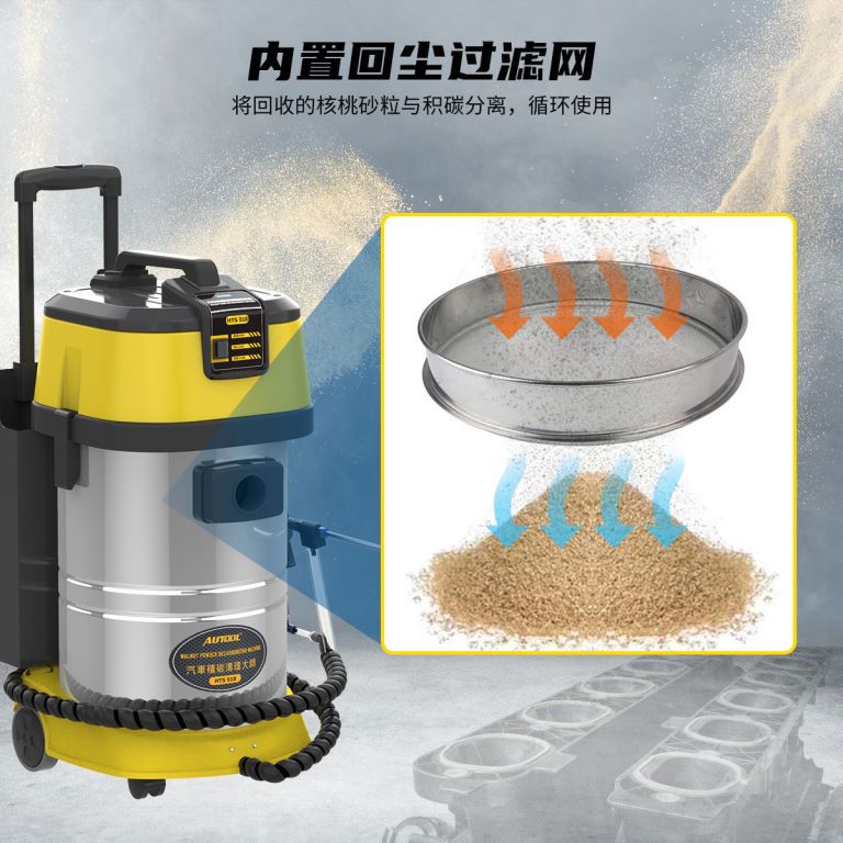 AUTOOL HTS518 coche nogal arena depósito de carbono máquina de limpieza motor acelerador depósito de carbono máquina de limpieza herramienta