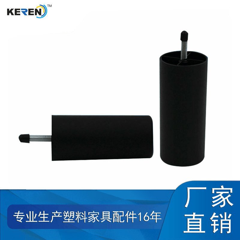 跨境圆形沙发腿高细腿磨沙面带螺杆家具调节沙发塑料脚 KR-P0343