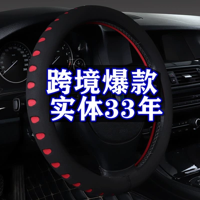Wholesale perforated EVA car steering wheel covers, exclusively for cross-border trade, economical, personalized, stylish interior accessories (Steering wheel cover) - red-38cm