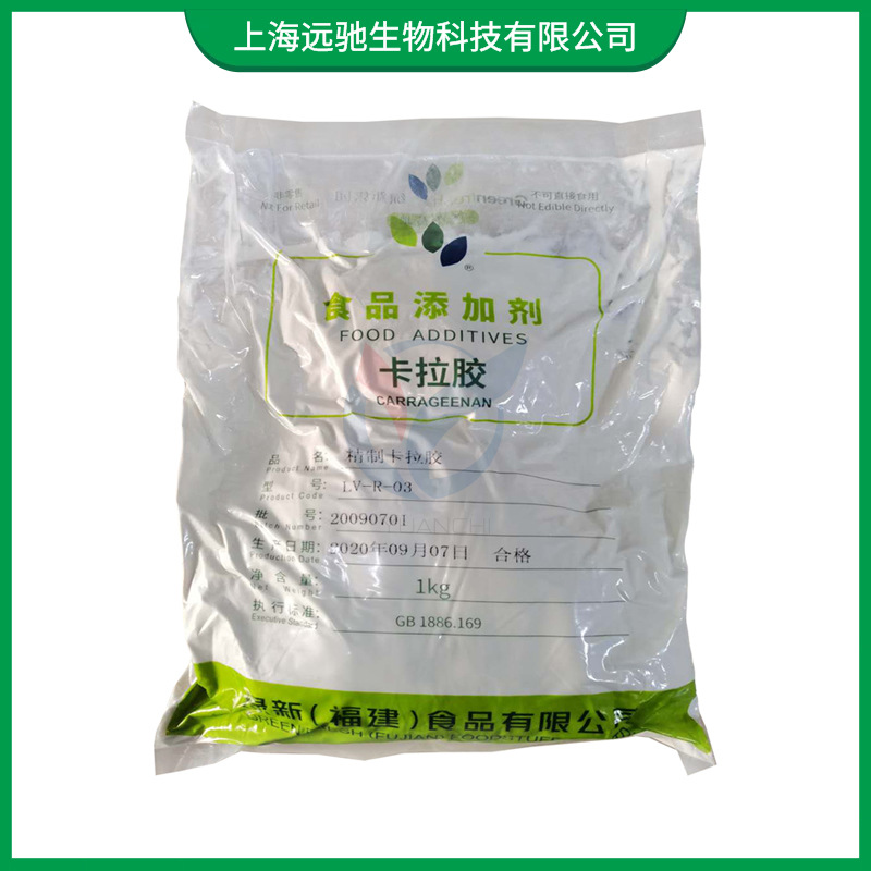 现货供应L型卡拉胶食品级精纯增稠剂包装25kg/袋型量大从优