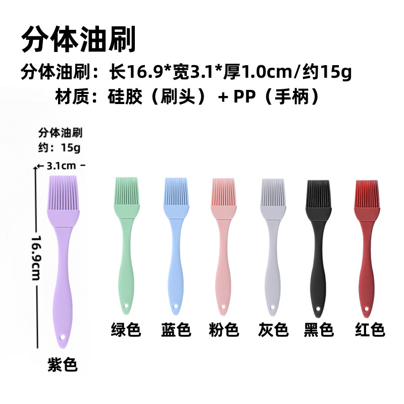 硅胶油刷子食品级硅胶刷烘焙工具小刷子家用油刷烧烤油刷现货|undefined