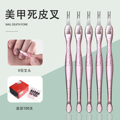 Pink stainless steel dead skin pincer, dead skin foot care sharp V-shaped nail dead skin knife, nail edge overhang dead skin push