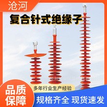 35kV高压复合针式绝缘子FPQ-35/6T20线路支撑绝缘子上海湘开
