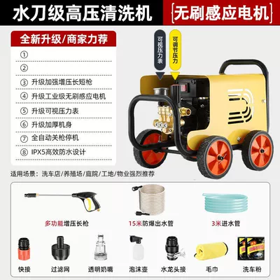 Car washing machine Washer 220V Household Cleaning Machine - 25kw-free-seven-day-trial30-day-price-guaranteeready-stock-wasps-preferred-model-inlet-outlet-pipe-high-pressure-lance-gift-pack