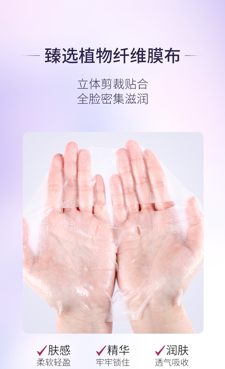冰菊葡萄籽花青素靓肤面膜_10.jpg