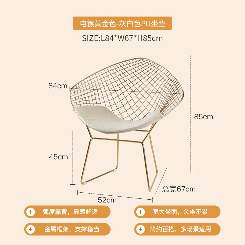 전기 도금된 골드 컬러 - 미색 시트 쿠션, 앉은 키 45cm