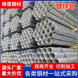 广东钢材批  Q235B镀锌圆管 大棚热镀锌圆管 镀锌圆管 热镀锌钢管