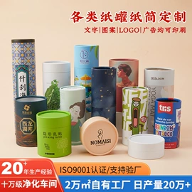 纸罐;纸桶;纸筒、纸管