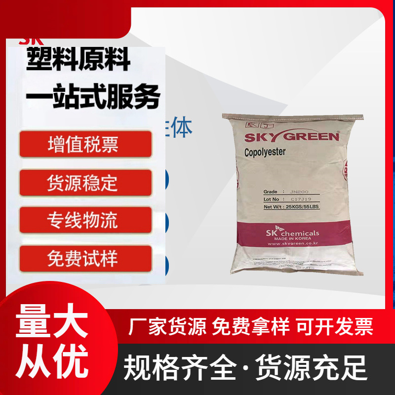 SK韩国SKYPELLX770A高拉伸强度低温下的柔性挤出注射成型TPEE