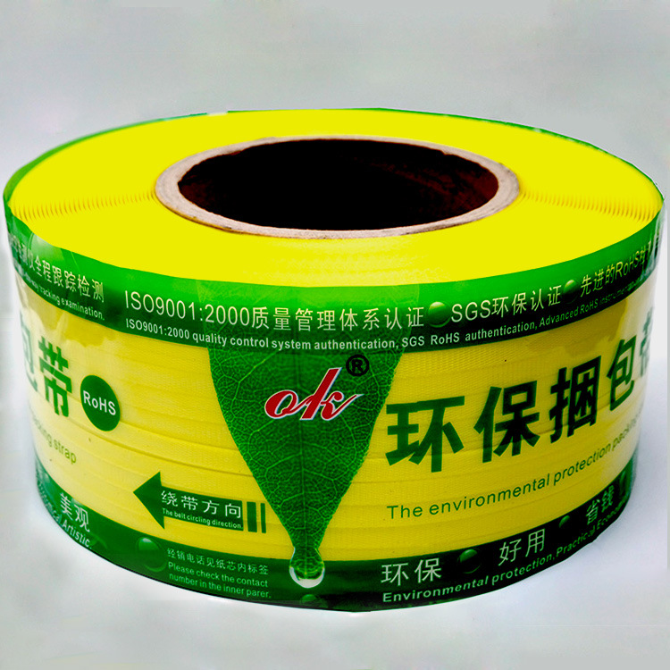 东莞PP机打带 全自动打包带 包装带无人化流水线打包顺畅自如