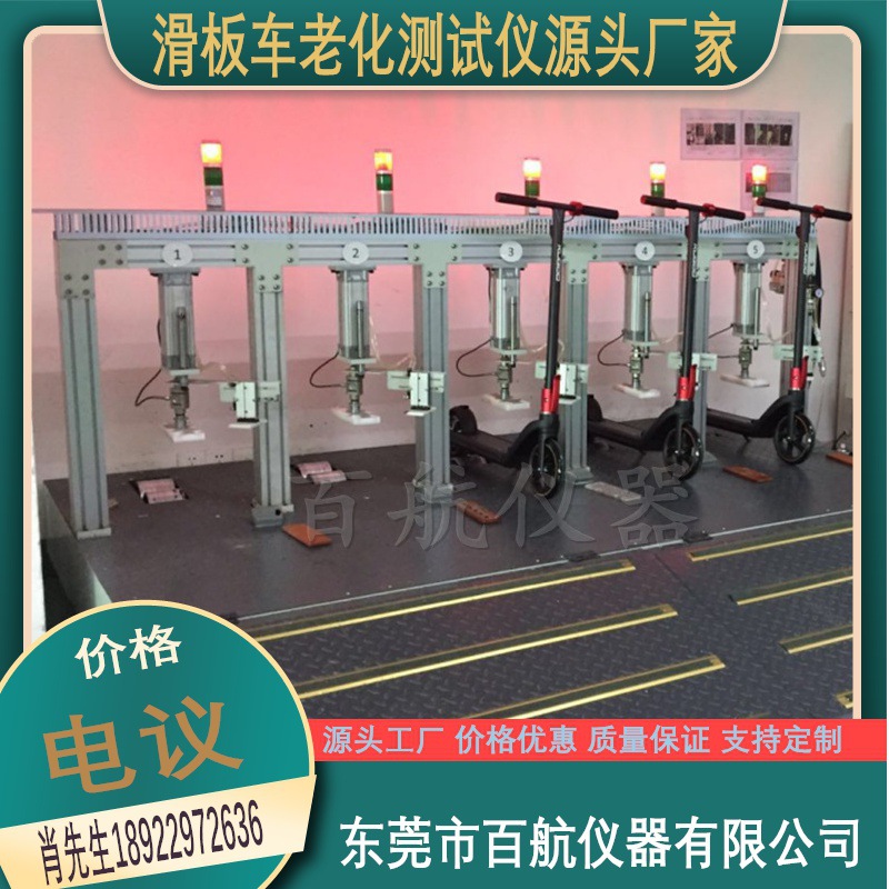滑板车测试仪 滑板车老化寿命测试仪 电动滑板车产线老化测试机