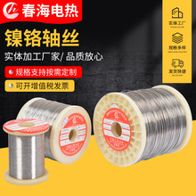 Cr20Ni80镍铬丝加热丝切割泡沫电热丝封口机合金电阻丝电阻合金