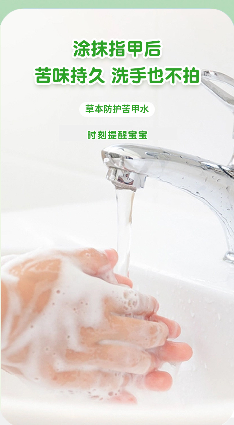 Children Herbal Bitter Nail Water Stop Nail Biting Thumb Sucking 5ml Plus 5ml specifications