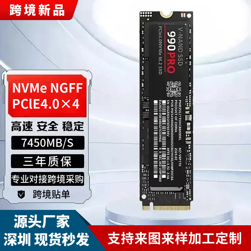 跨境新款990ProM2固态硬盘SSD1TB2TB4TB980ProNVME高速稳定