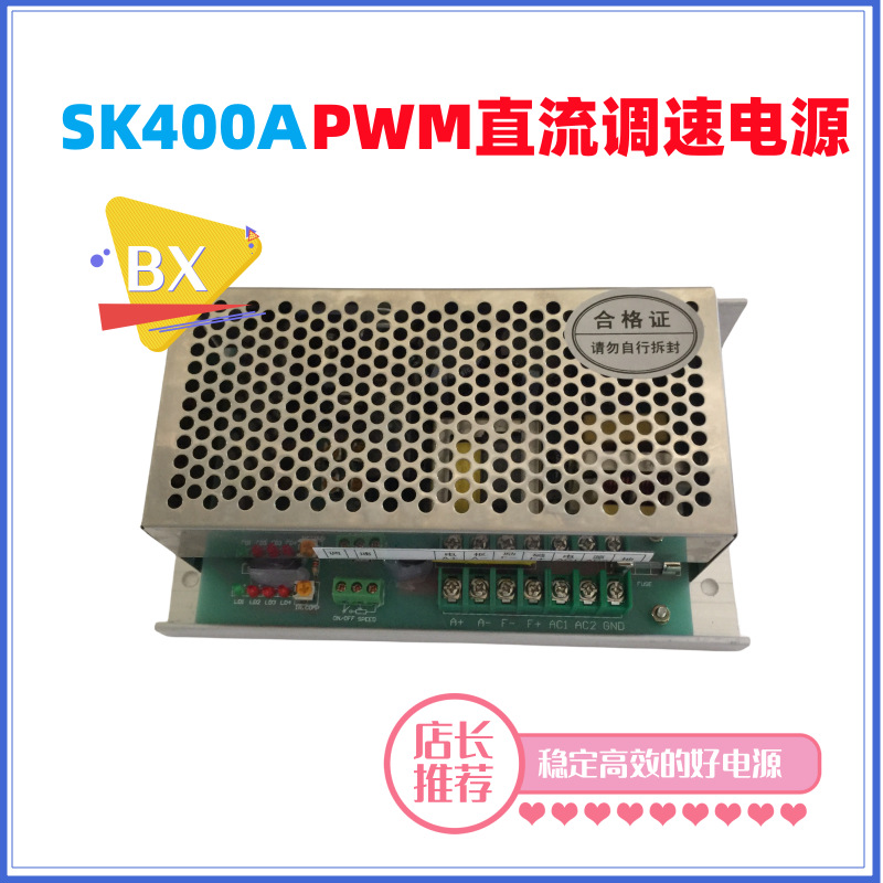 SK400A PWM直流调速电源 AC220V DC0-110V 4A 微电机调速稳压电源