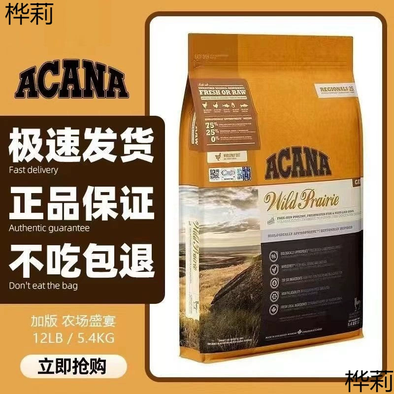 Корм для кошек ACANA, импортный официальный магазин Farm Ocean Feast, курица, цена для котят, универсальная доставка в тот же день