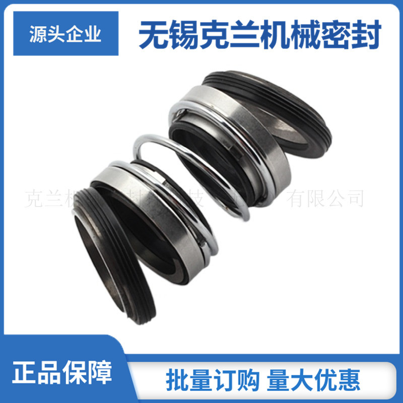208机械密封 双面机械密封 潜水泵用机械密封 厂家直供