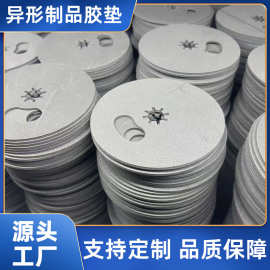 定制批发EVA海绵防滑胶垫 圆形自粘泡棉垫片桌椅家具静音减震胶垫