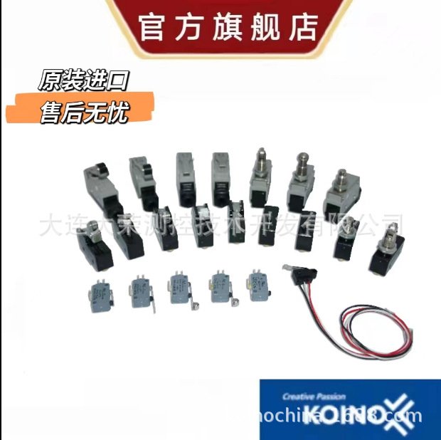 韩国建兴KOINO 微动开关  KH-9015-HRL 原装进口