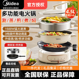 Midea Mc-Hge2803 Electric Hot Pot Household Multi-Functional 4.5L Detachable Pot Body Electric Steamer Cooking Pot Frying