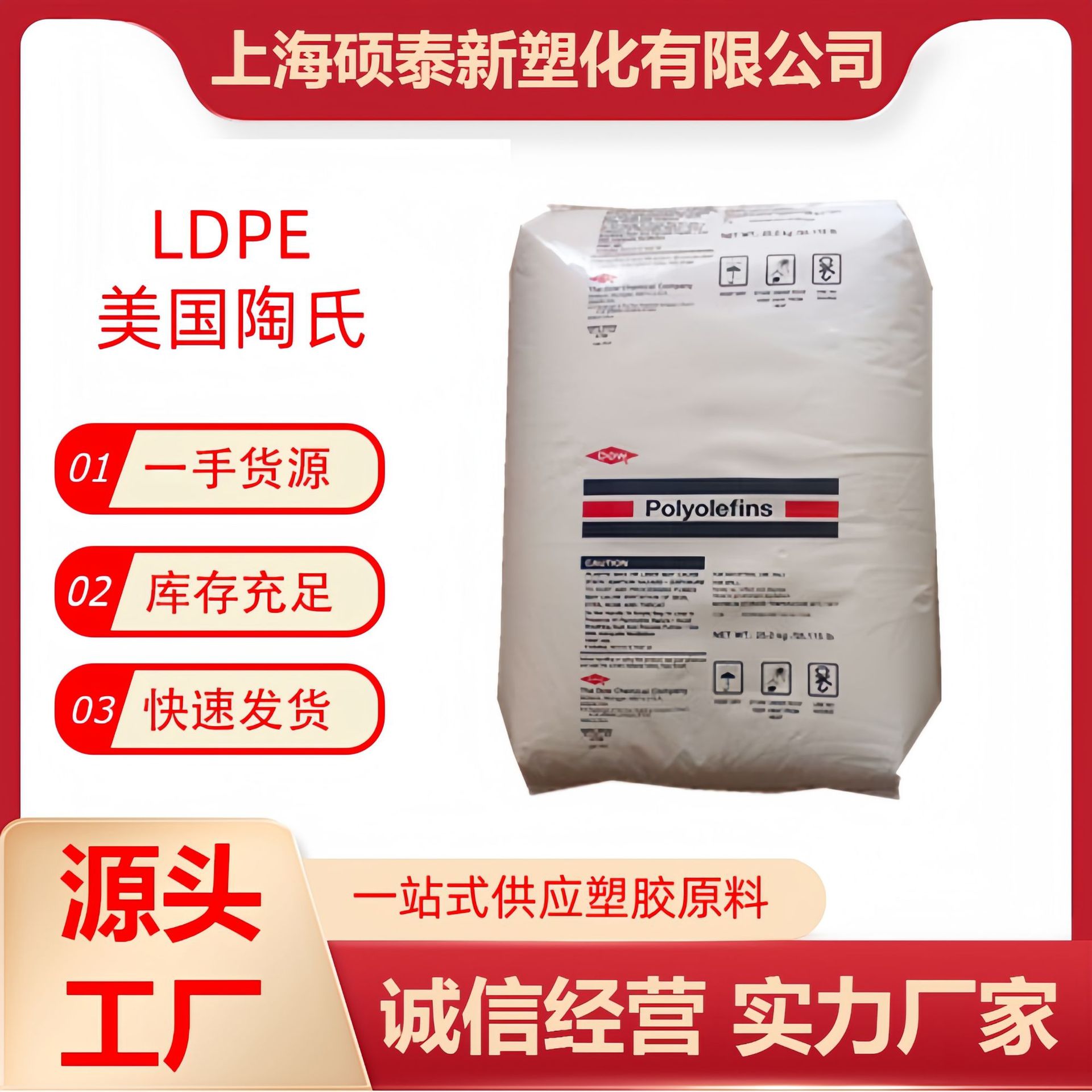 LDPE 美国陶氏 586A高强度 食品包装 聚乙烯原料抗压