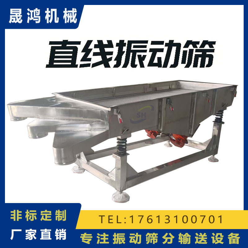 Сито-сепаратор Xinxiang Shenghong ZXS520