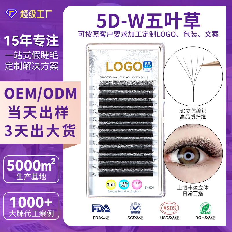 Fábrica de pestañas europeas y estadounidenses transfronterizas, pestañas falsas 3D densas, pestañas naturales, flores de trébol, pestañas injerto, pestañas injerto