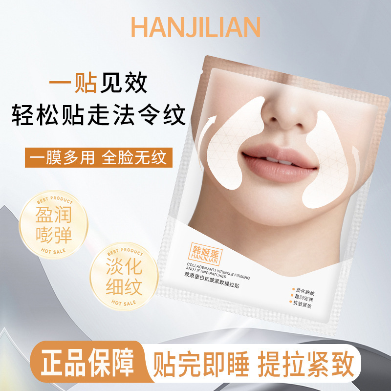 Han Ji Lian - 1063 Collagen Anti-Wrinkle Firming Lifting Sheet Mask (Boxed)