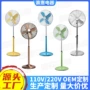 家用工业摇头立式落地扇