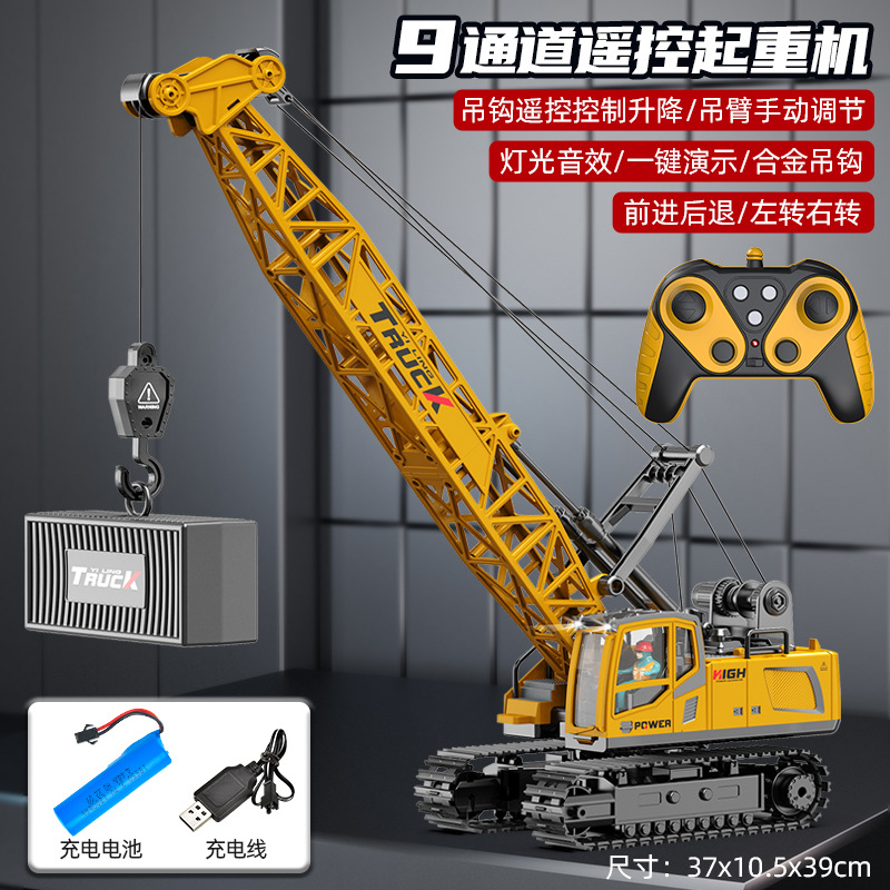 [large size] 9-way remote control crane-yellow