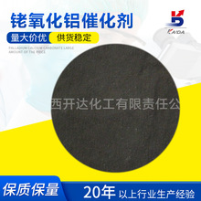 0.5-5%铑氧化铝催化剂 Rh/Al2O3量大从优 进口原料