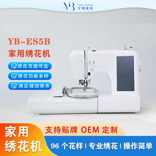 工厂直销家用电动电脑绣花机  全自动触摸屏小型多功能家用刺绣机