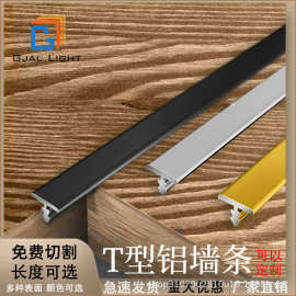 6061工业级型材定制开模6063高品质铝型材T型铝合金压边条加工