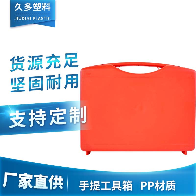 手提塑料工具箱 耐用多功能电钻工具箱 防水防震塑料工具箱包装盒