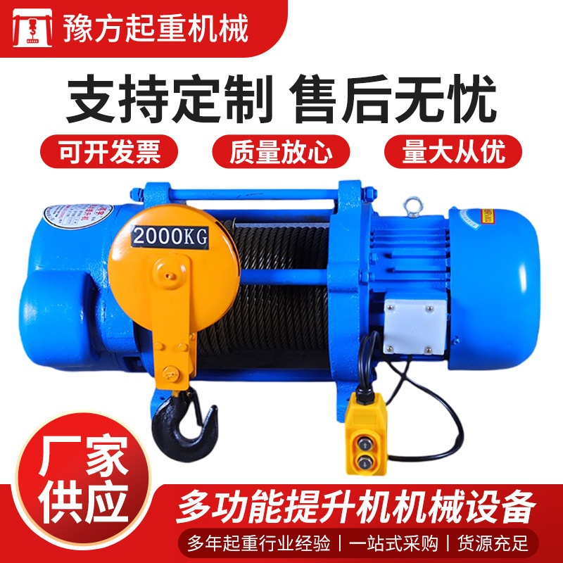 电动多功能提升机1吨2吨小型家用吊机5吨乱排绳钢丝绳电动葫芦