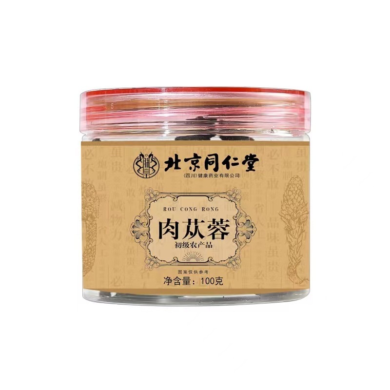北京同仁堂肉冒蓉100g/缶の規格品の漢方薬の卸売りは鎖陽の産地を補って直接に代行します。|undefined