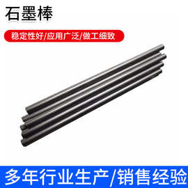 石墨棒耐高温电极石墨棒金属冶炼耐磨石墨碳棒厂家批发