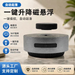 智能起落款自动升降磁悬浮托盘黑科技潮流家居摆件高端礼品转盘