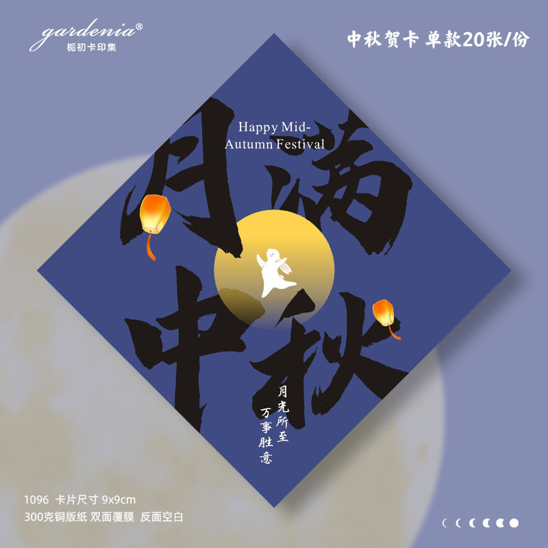 可爱兔子中秋节吊牌月饼茶叶礼盒中秋伴手礼装饰小挂卡中秋贺卡片|undefined