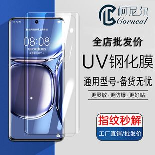�m���A��MATE70PRO����UV䓻�ĤС��15Pro����������UVĤVIVOY200