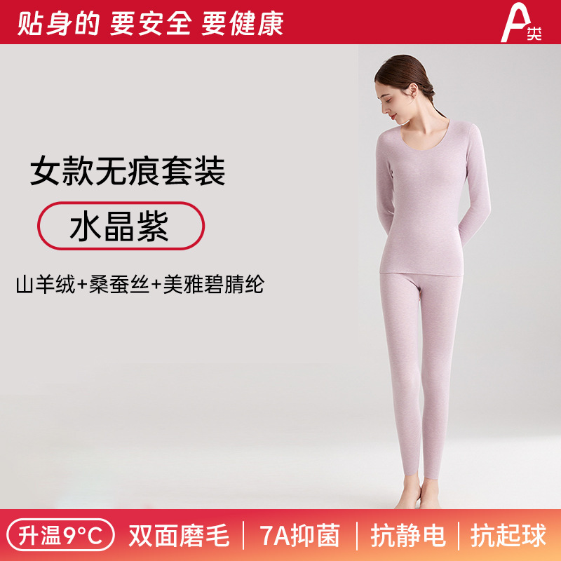 크리스탈 퍼플 [여성 심리스 슈트]