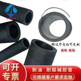 高低压橡胶管;夹布胶管;喷砂胶管