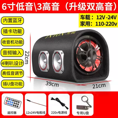 Car-Specific Subwoofer, Bluetooth, Six | Car speaker/subwoofer - six-speakers-universal-6-inch-4-speaker-upgraded-2-tweeters-u-disk